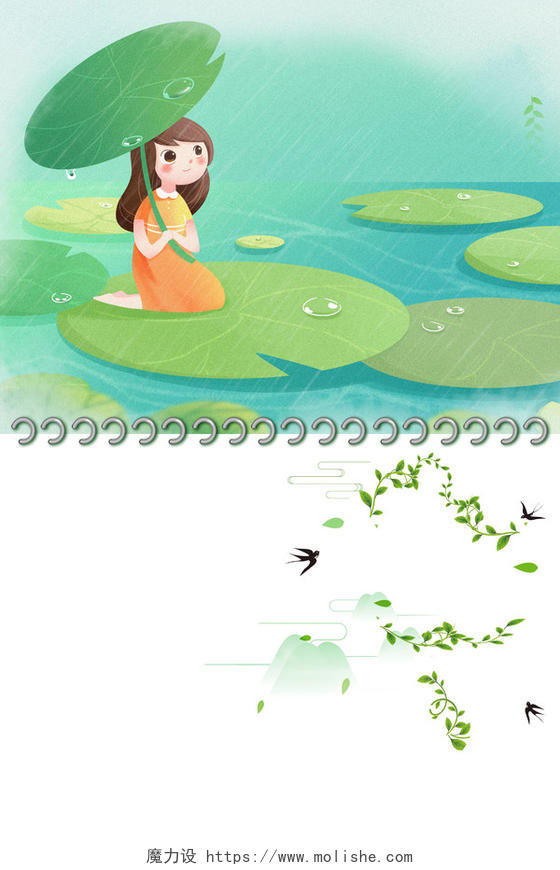 谷雨传统节日二十四节气跪在荷叶上的可爱女孩绿色背景海报